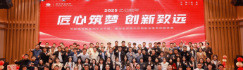 匠心筑夢(mèng) 創(chuàng)新致遠(yuǎn) | 利維智能2025年會(huì)盛典精彩回顧，共啟新征程