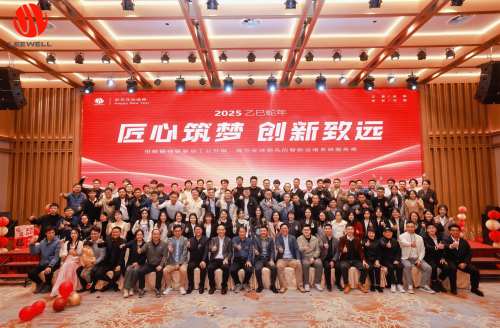 匠心筑夢(mèng) 創(chuàng)新致遠(yuǎn) | 利維智能2025年會(huì)盛典精彩回顧，共啟新征程